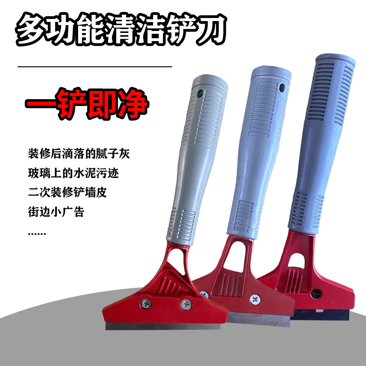 铲刀保洁铲刀清洁铲新款云石铲清洁刀铲刀锰钢刮腻子工具美缝配件,五金/工具,铲刀,淘宝优惠券,粉丝福利购,淘宝优惠卷