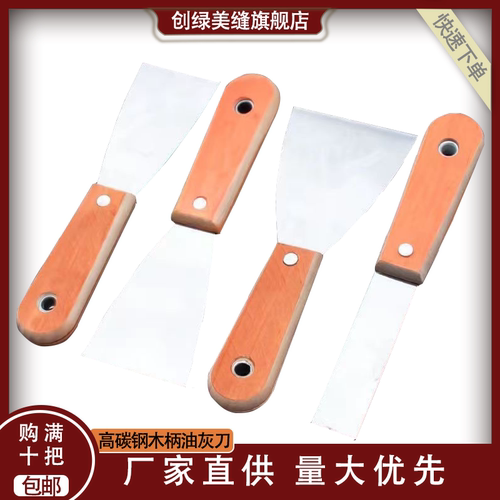 不锈钢油灰刀清洁铲子