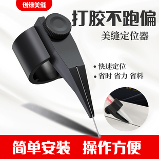 专业全套瓷砖地砖专用打胶神器 美缝剂胶嘴固定定位器施工工具套装