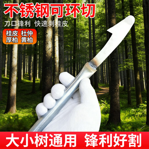 开桂皮神器杜仲玉桂刀片刨去皮工具刀树皮果树刮刀刮皮剥皮割省力