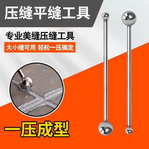 美缝剂施工工具抹缝工具阳角压缝球阴角压边线两用钢砖缝金属钢珠