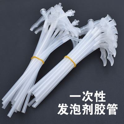 发泡剂胶管填缝剂胶管一次性枪式管式泡沫胶嘴发泡枪专用胶管配件