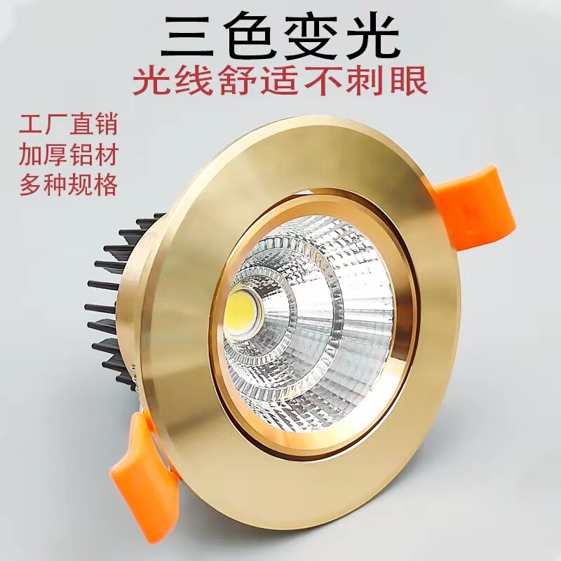 led射灯筒灯嵌入式防眩光cob无主灯客厅中欧式轻奢金色开孔7-7.5