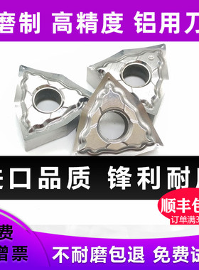 数控铝用刀片 WNMG080404-HA TK01外圆桃型080408/02合金车刀粒具