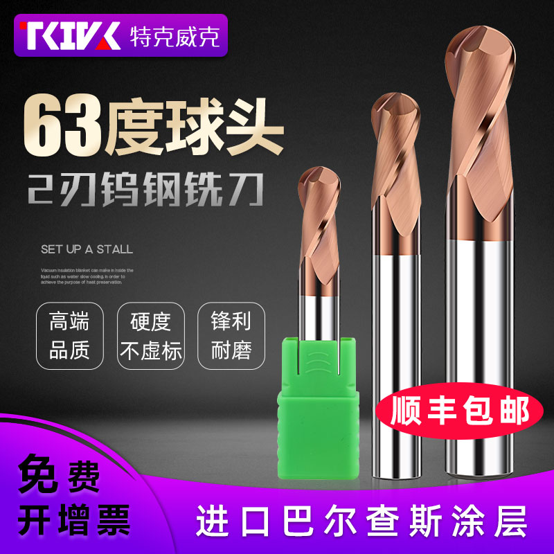 球头钨钢铣刀r0.5r3球刀两刃