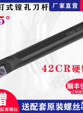 数控镗孔刀杆 内孔车刀杆 S07K/S08K/S12M-SCLCR09车床镗内圆刀具