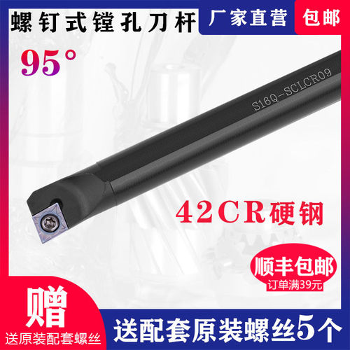 S12M-SCLCR09内孔车刀杆镗孔刀杆