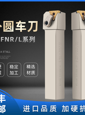 数控车刀外圆排刀杆淬火加硬MTFNL2020K16/R1616三角形抗震车刀杆