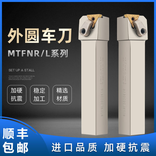 数控车刀MTFNL2020K16排刀杆