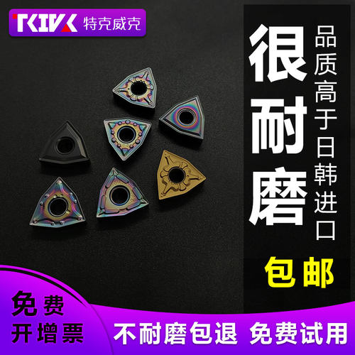 数控刀片wnmg080408桃型不锈钢