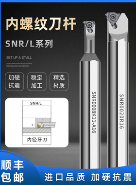 Cnc内螺纹刀架Snr0010K11/12M/20R16小孔剔螺纹防震螺纹刀架