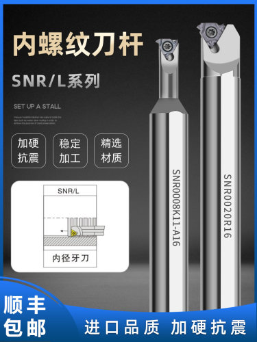 Cnc内螺纹刀架Snr0010K11/12M/20R16小孔剔螺纹防震螺纹刀架