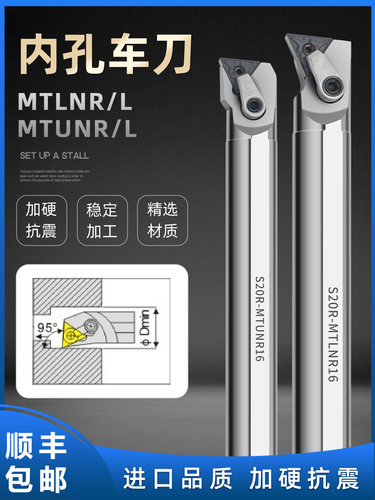 数控内孔车削刀柄，硬化和抗震S20R/S25S/S32T-Mtunr16压板孔Mtln