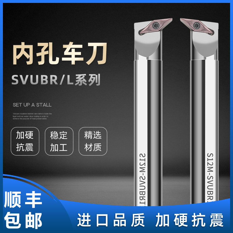 数控内孔车刀杆 93度加硬抗震S16Q-SVUBR11/20R尖刀片内圆镗刀杆