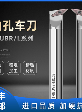 数控内孔车刀杆 93度加硬抗震S16Q-SVUBR11/20R尖刀片内圆镗刀杆
