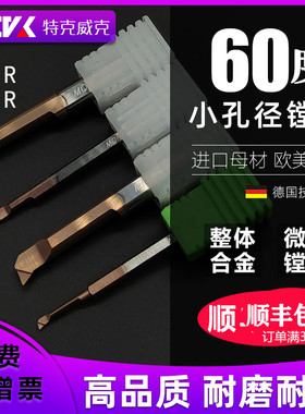 小孔径仿形镗刀MPR3/4MUR5数控钨钢合金MNR2小内孔MQR6微型车刀杆
