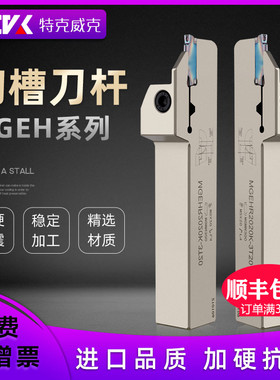 数控切槽切断刀杆淬火加硬抗震防震割槽MGEHR2020-3/2525加长刀杆