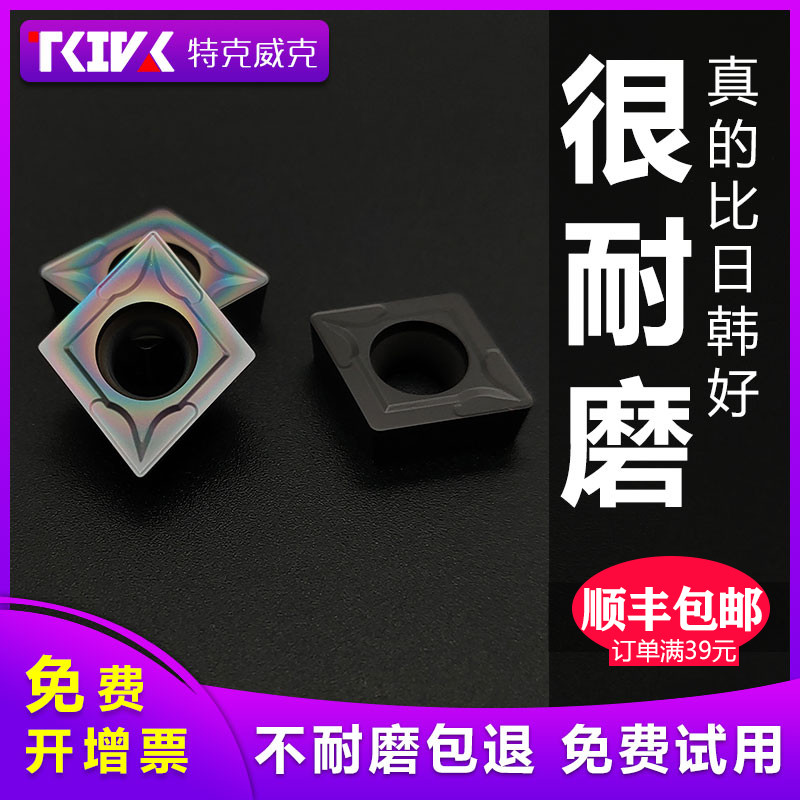 TKIVK数控镗孔刀片ccmt120404/08不锈钢外圆内孔刀粒菱形车床刀片