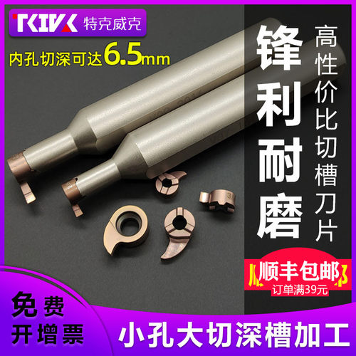 TKIVK数控逗号槽刀片内孔槽刀杆