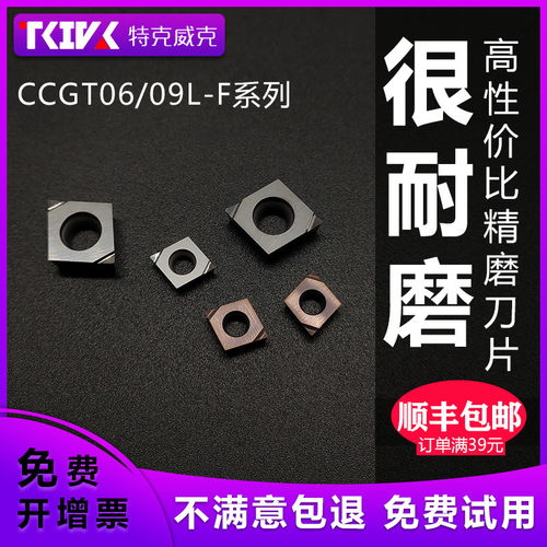 数控精车内孔合金陶瓷刀片