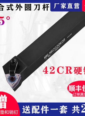 数控刀杆 桃形外圆车刀杆 95度MWLNR2020K08/2525M08数控刀架刀具