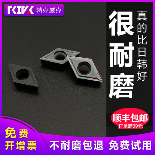 tkivk数控刀片外圆内孔不锈钢