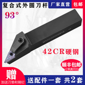 数控93度外圆刀杆MVJNR2020K16 1616H16 2525M16外圆车刀车床刀具