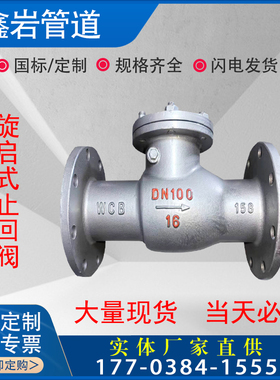 H44H-16C碳钢法兰止回阀25C40C65C旋启式卧式单向阀DN80100150200