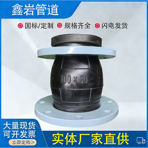 变径橡胶软连接国标异径软接头