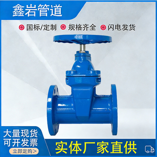 Z45X-16暗杆法兰软密封闸阀弹性座封手动闸阀DN65 80 100 150 200