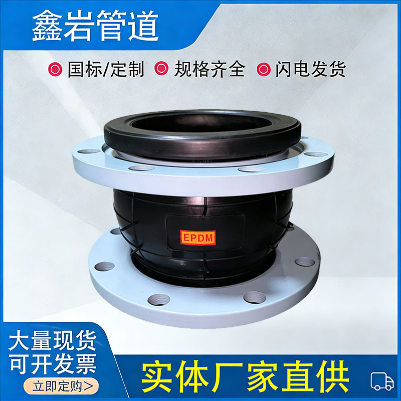 KXT可曲挠橡胶软接头 法兰橡胶软连接耐油耐磨耐酸碱DN80 100 150