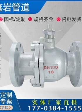 Q41F-16C铸钢法兰球阀 高温蒸汽阀门DN15 25 40 50 65 80 100 150
