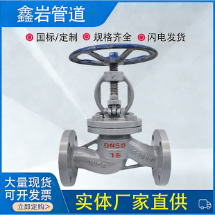 J41H 150 蒸汽截止阀WCBDN25 100 200 16铸钢法兰截止阀