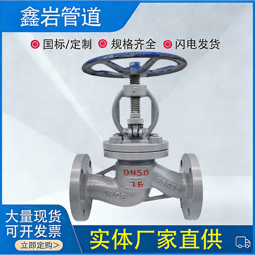 铸钢法兰截止阀高压蒸汽阀门