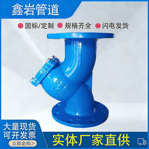 法兰Y型过滤器球墨铸铁除污器