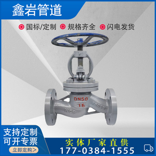 J41H 150 蒸汽截止阀WCBDN25 100 200 16铸钢法兰截止阀