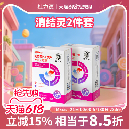 宠物肿块结节恶体质杜力德狗狗