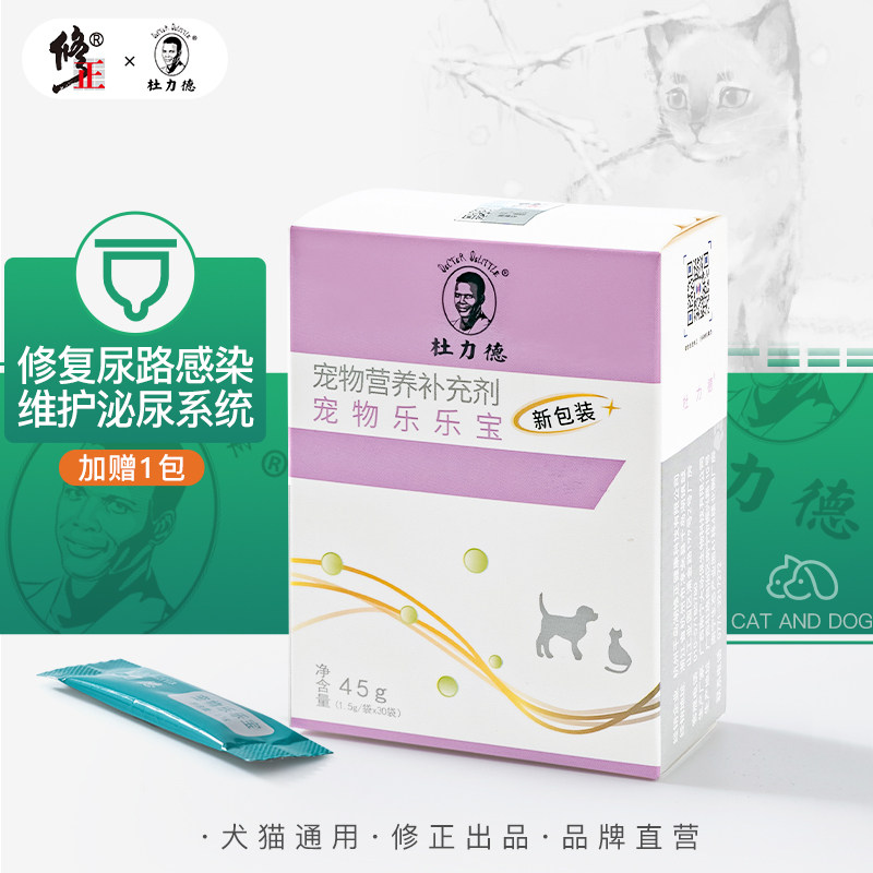 杜力德宠物乐乐宝狗猫膀胱炎尿路结石尿少排尿难尿痛尿频尿急血尿 