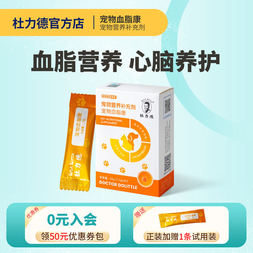 狗猫心脑血管营养品杜力德