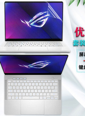 2024款华硕ROG幻16 Air/14 Air电脑键盘膜GA403U护眼屏幕膜GU605M笔记本保护贴膜Ultra 9电脑膜按键防尘套