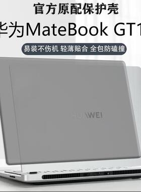 适用HUAWEI华为MateBook GT 14 Ultra9电脑保护壳VGHH/ENZH-32/16防摔X Pro黑色磨砂全包壳14.2笔记本机身套
