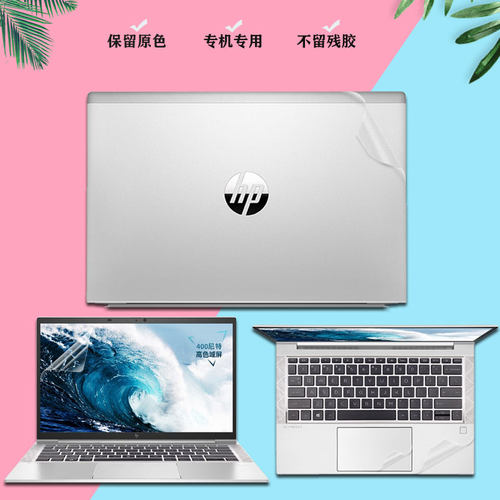 专机专用，防刮防水，易贴不留胶！