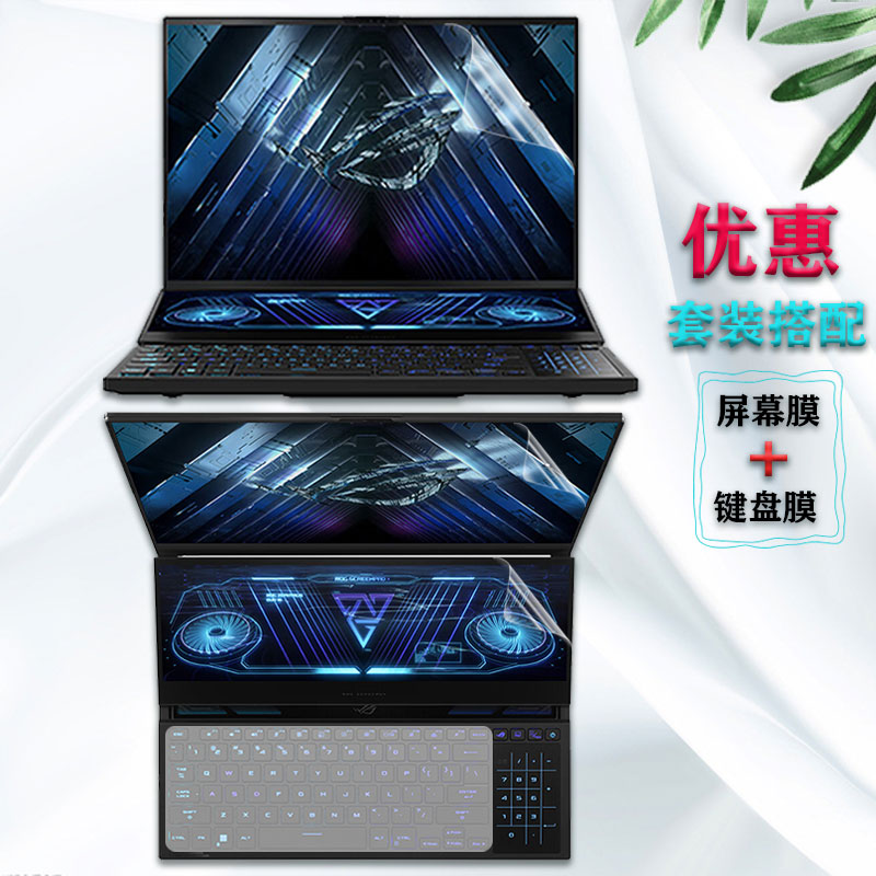16英寸华硕ROG冰刃6 7双屏键盘膜GX650P R电脑屏幕膜冰刃5双屏护眼屏幕贴膜15.6笔记本防蓝光保护贴膜钢化膜