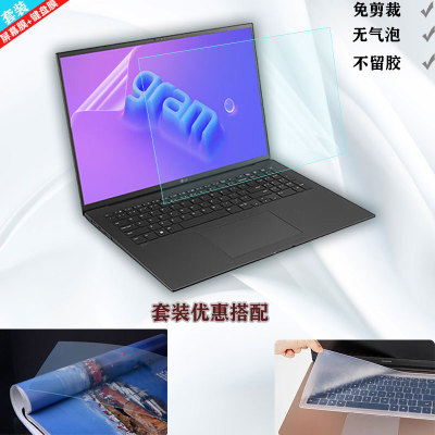 键盘膜LG笔记本电脑屏幕保护贴膜