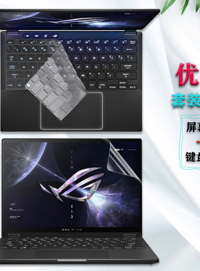 华硕ROG幻13 2023款键盘膜幻X电脑屏幕膜GV302护眼贴膜GZ301保护膜13.4寸笔记本防蓝光显示屏贴膜按键防尘套