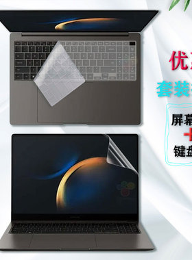 16英寸三星GalaxyBook3 Pro 360 NP960QFG键盘膜NP960XFG屏幕膜Ultra电脑膜960XFH笔记本保护贴膜按键防尘套