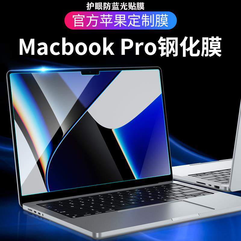 适用13.6寸苹果MacBook Air15/Pro13M3钢化膜A3113电脑膜M3Pro 14 16笔记本屏幕膜A2992护眼保护膜15.3贴膜