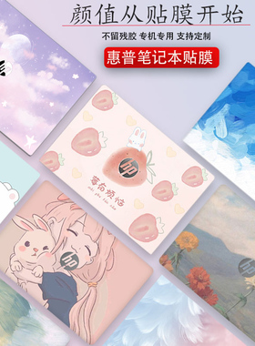 14/15英寸2025款惠普战66 六代电脑膜ProBook445 455 G10外壳膜440 450 G9 G7 G6保护贴膜x360笔记本机身贴纸