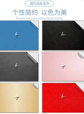 惠普ProBook440/445 460 G11电脑外壳膜EliteBook845/840 G11/G10/G9贴纸战66 Pro保护贴膜战X笔记本机身背膜