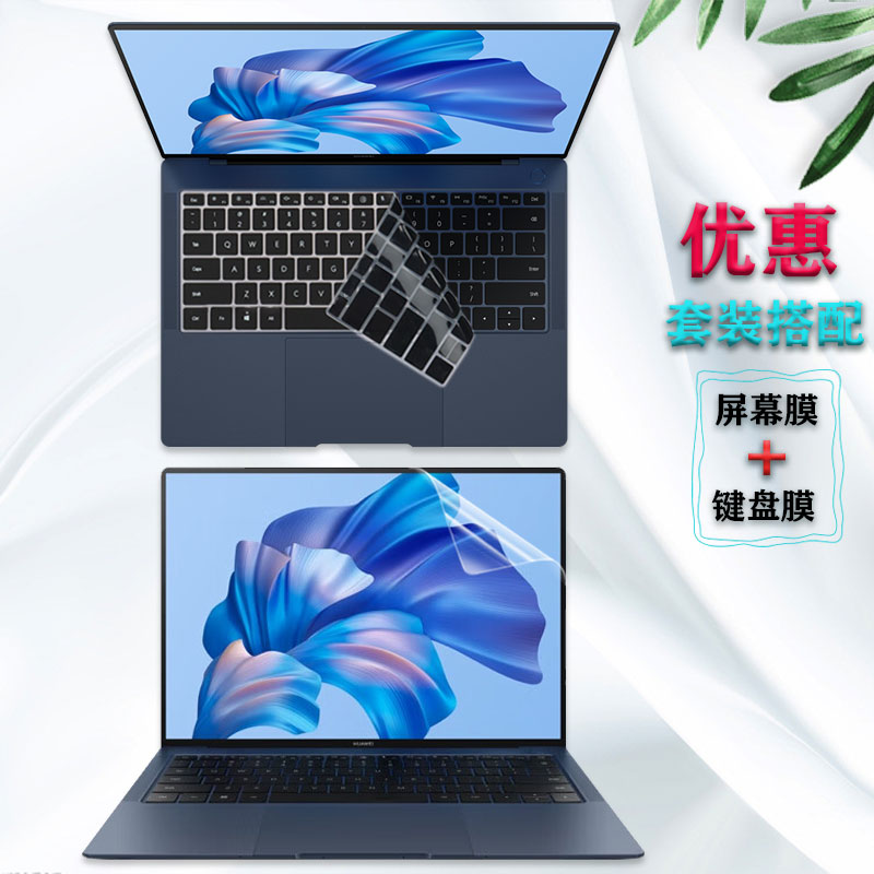 屏幕保护膜华为键盘膜电脑膜